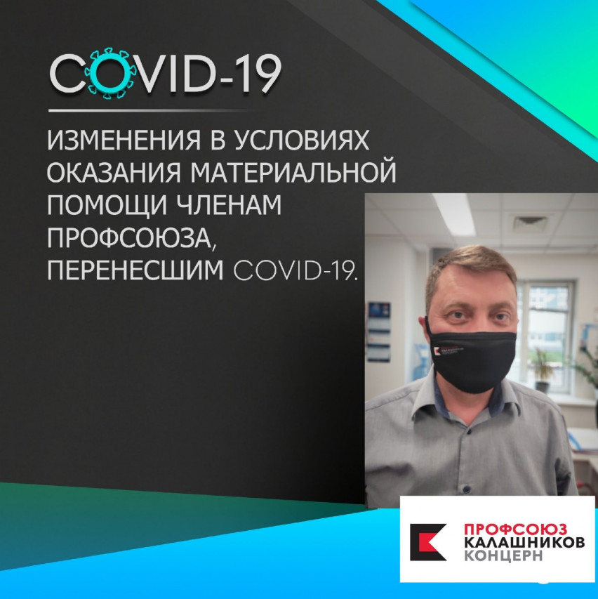 Работа ППО Концерн «Калашников» РОСПРОФПРОМ Работа ППО Концерн «Калашников» РОСПРОФПРОМ