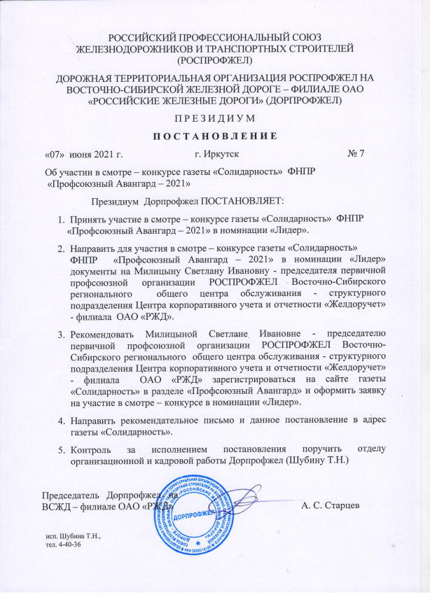 Милицына Светлана Ивановна Милицына Светлана Ивановна