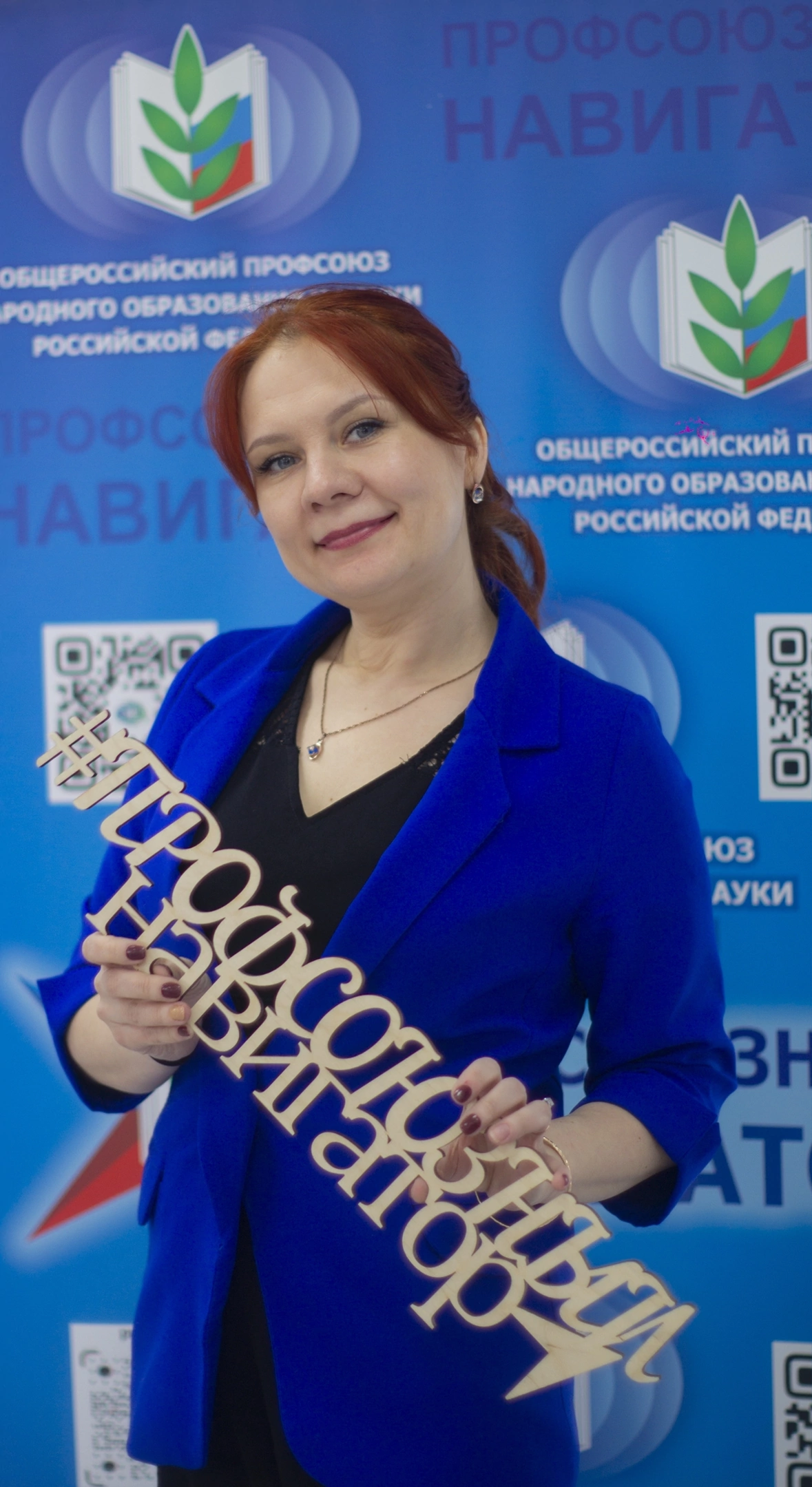 Профсоюзный навигатор