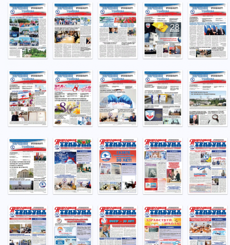 Информационный десант