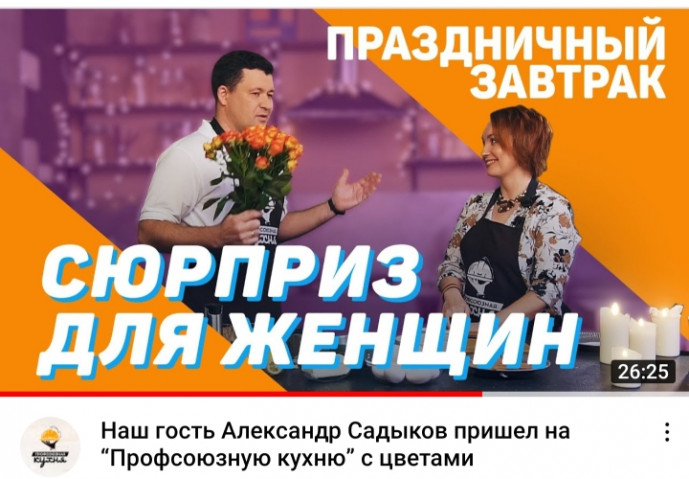 Проект "Профсоюзная кухня"