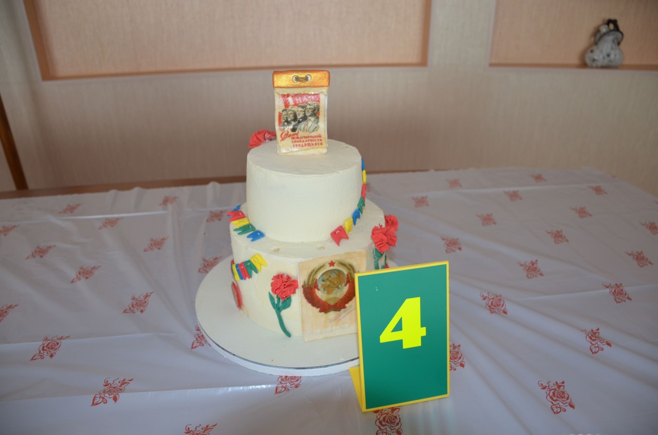 "Мир, труд, май и вновь созданная первичная профсоюзная организация"