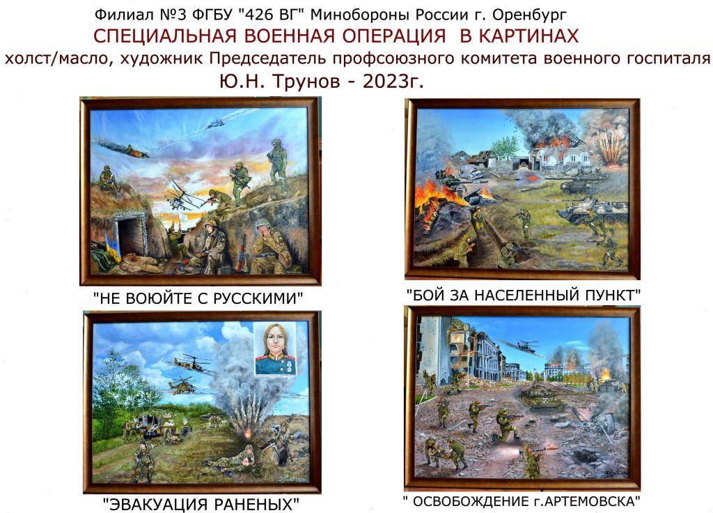 Трунов Юрий Николаевич