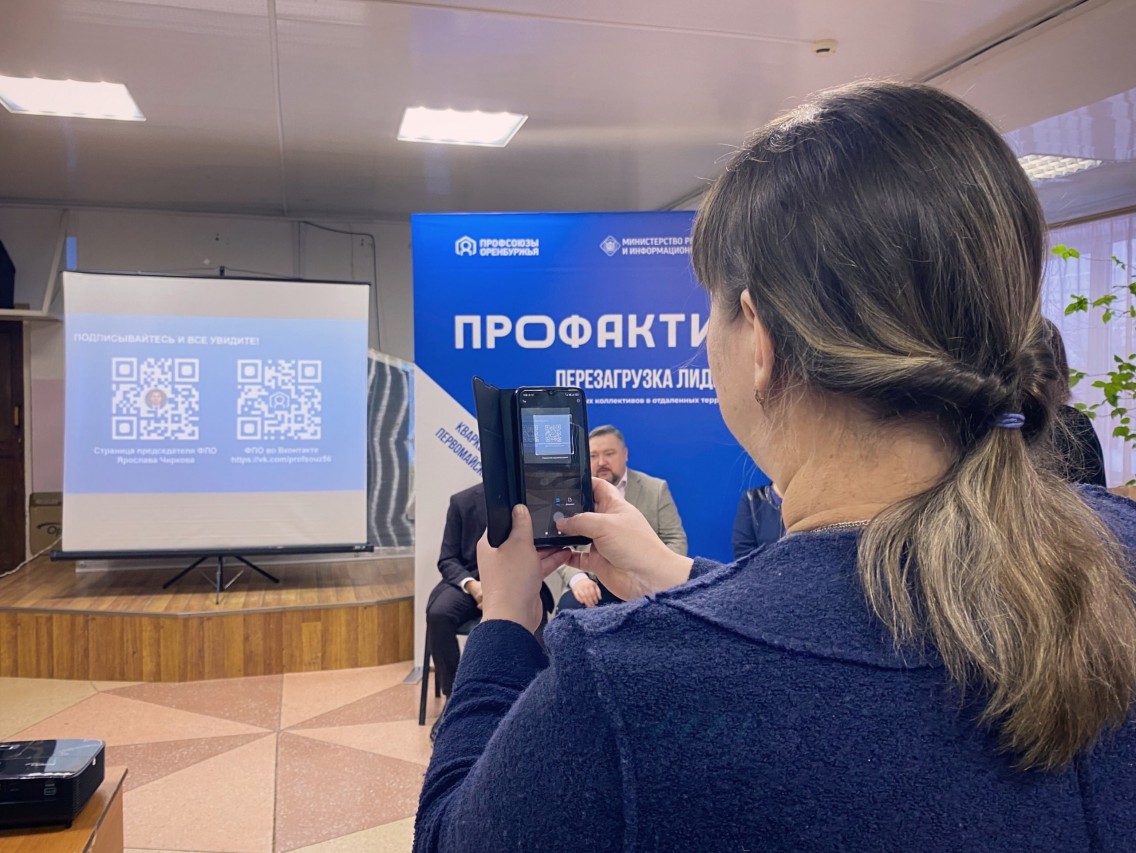 ПРОФАКТИВ. Перезагрузка лидеров трудовых коллективов в отдаленных территориях