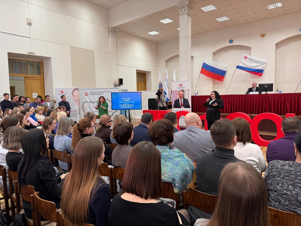 Отраслевой обучающий семинар «‎Профгость»