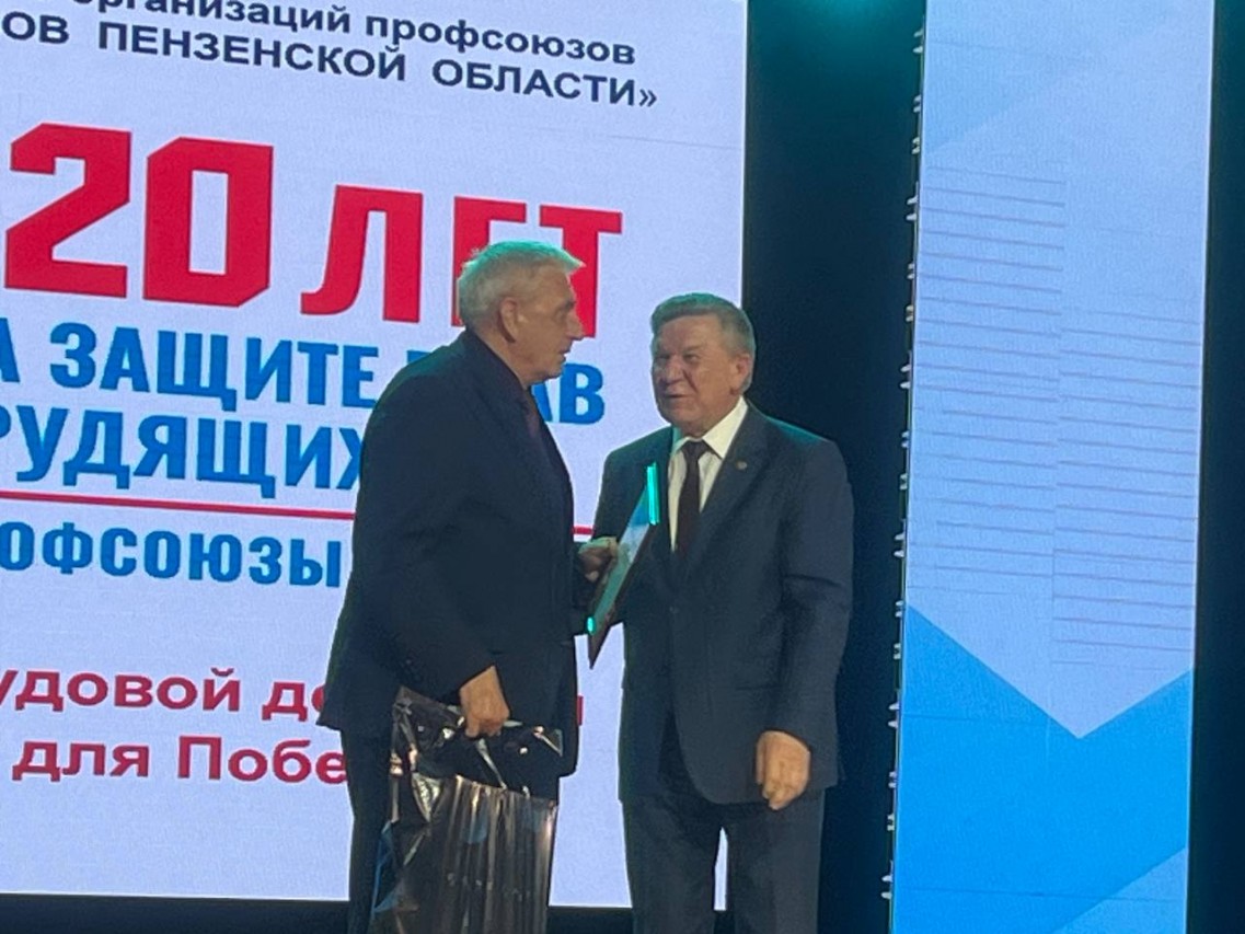 Профсоюзы- ветеранам труда