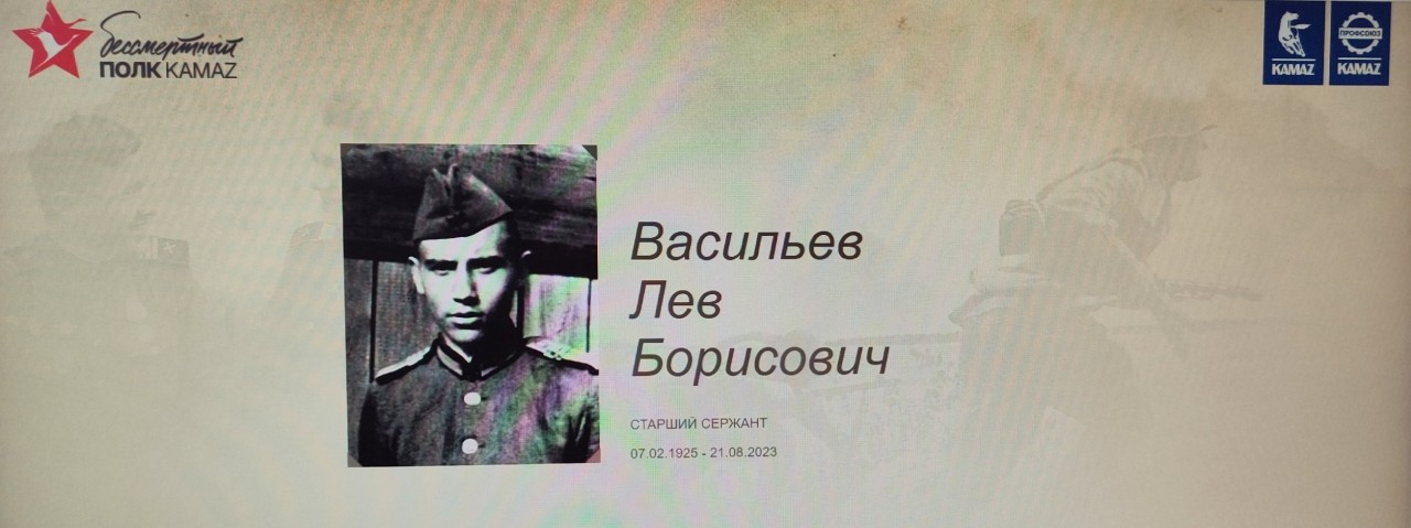 «БЕССМЕРТНЫЙ ПОЛК КАМАЗА»: ПАТРИОТИЧЕСКАЯ АКЦИЯ В ГОД ЗАЩИТНИКА ОТЕЧЕСТВА