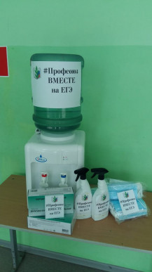 Проект «Солидарность сильнее COVID-19» Волгоградской областной организации профсоюза работников народного образования науки РФ