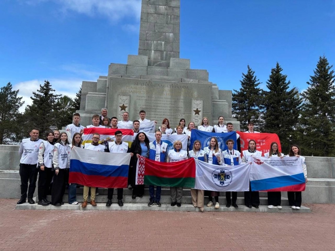Международная молодежная профсоюзная конференция, посвященная 80-летию Победы в Великой Отечественной Войны «ДОРОГАМИ ДОБЛЕСТИ И СЛАВЫ»