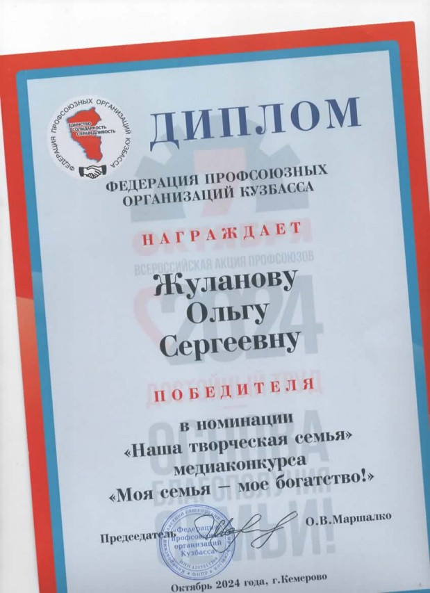 Жуланова Ольга Сергеевна