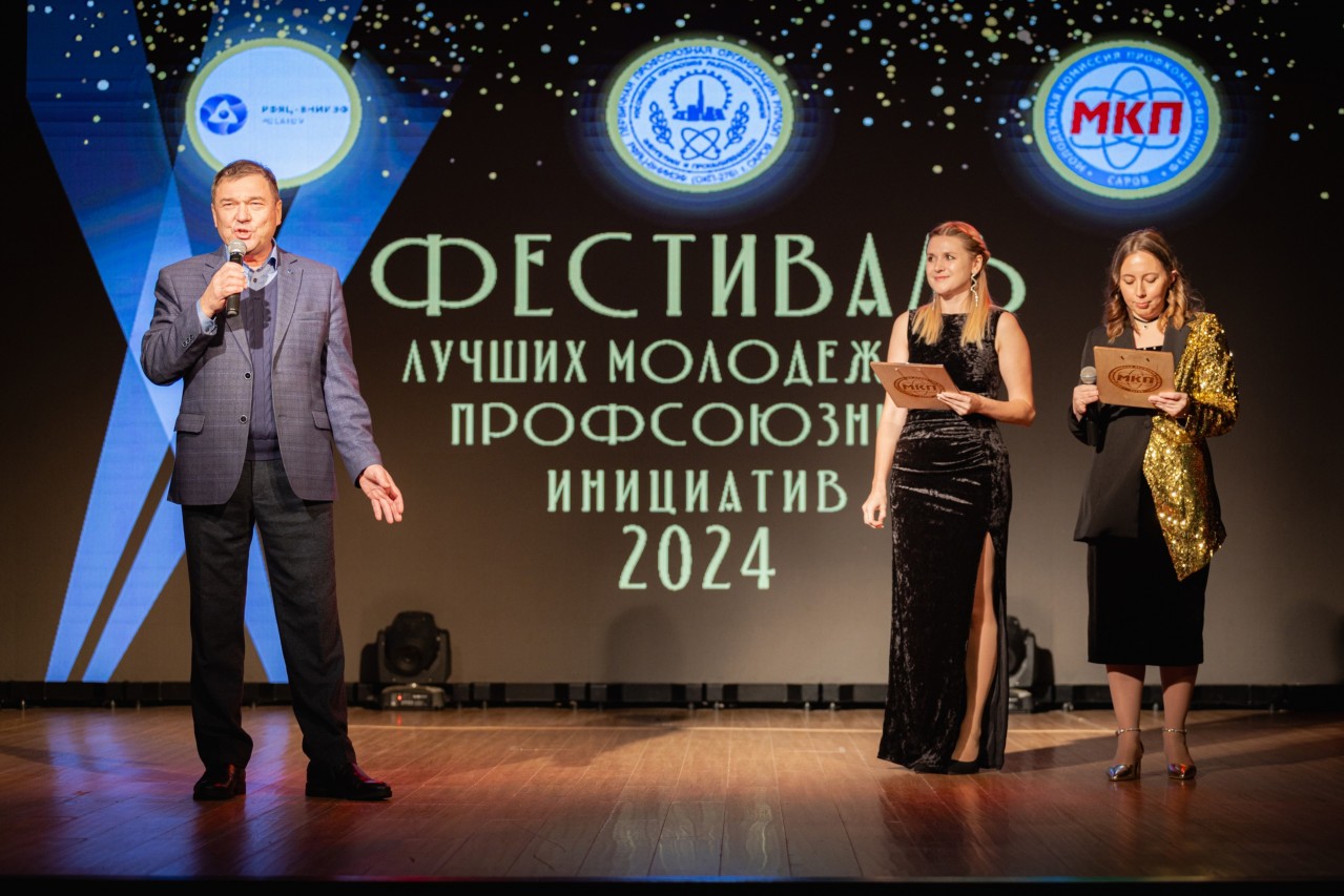 Проект поддержки лучших молодежных профсоюзных инициатив