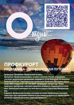 "Профсоюзная Азбука СВАО"