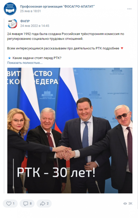 Увеличение численности членов Профсоюза организации за счет создания и развития профсоюзной группы социальной сети ВКонтакте