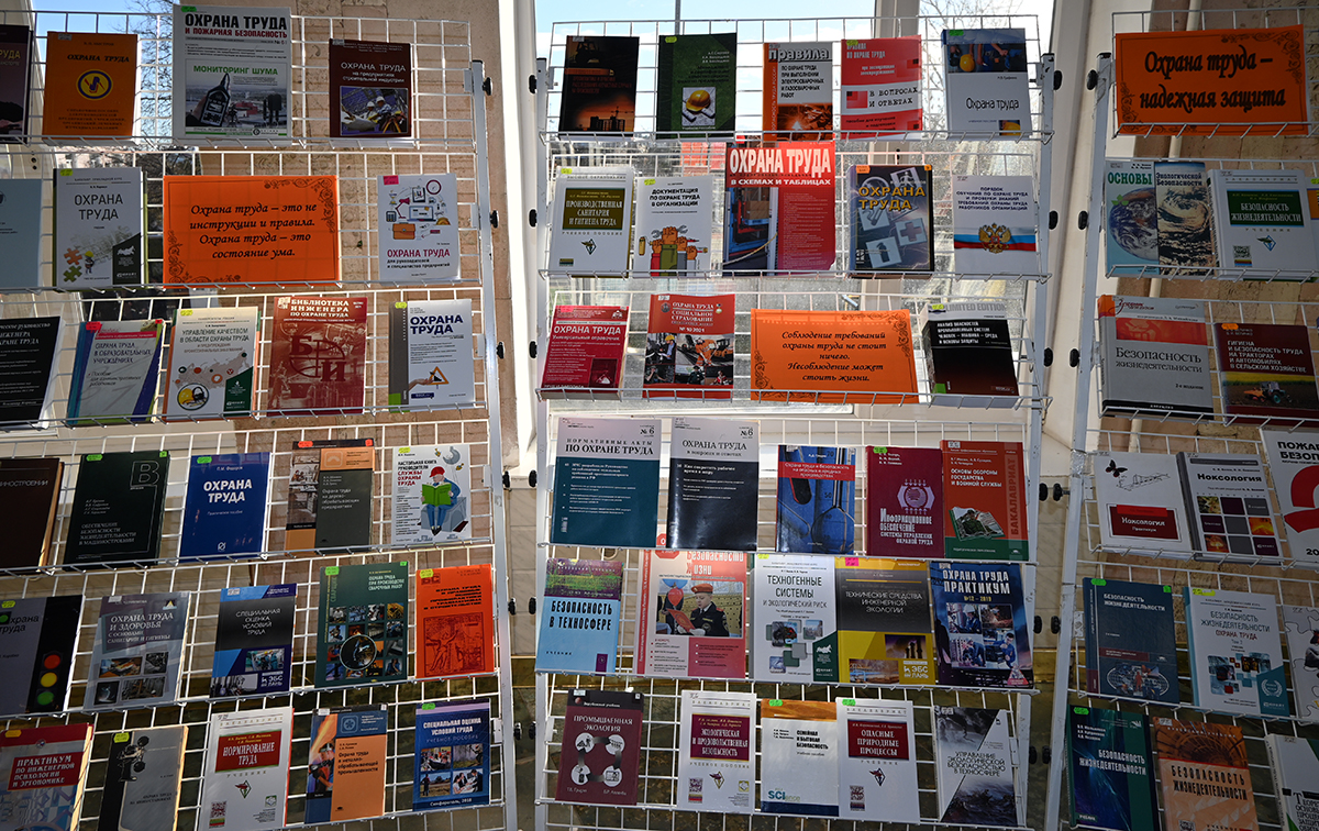 Первая межрегиональная профсоюзная конференция «Охрана труда: современные вызовы»