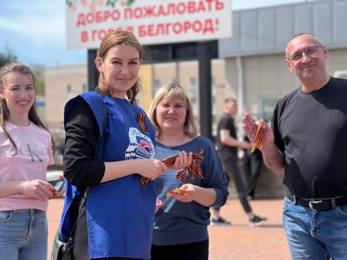 «Георгиевская Ленточка»