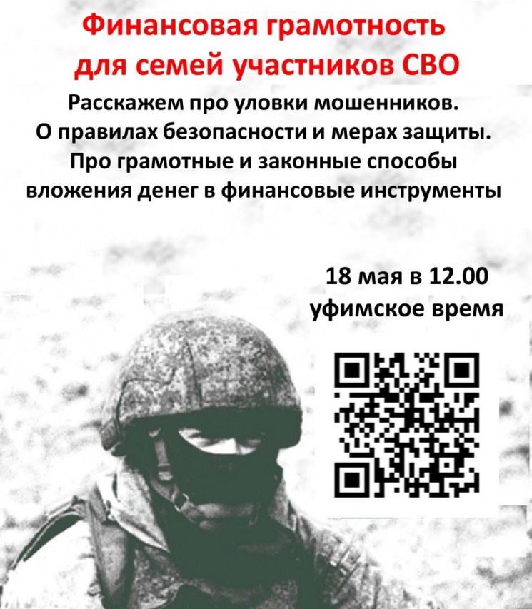 Финансовая грамотность - обучение