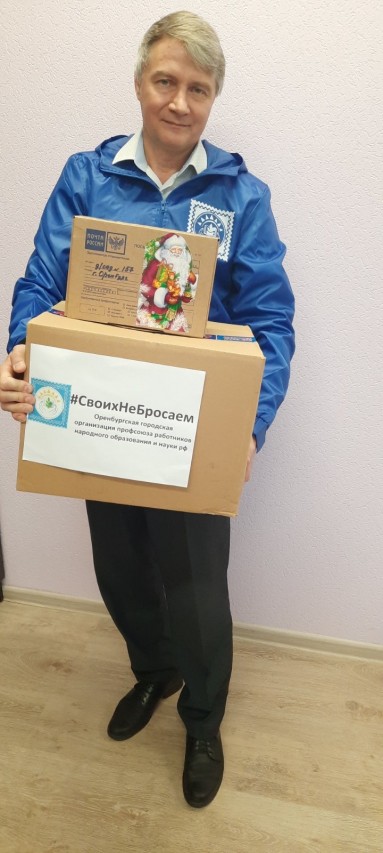 Рыжинский Александр Вячеславович