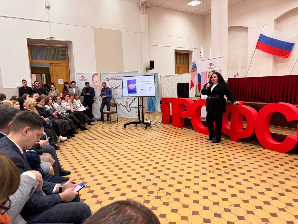 Отраслевой обучающий семинар «‎Профгость»