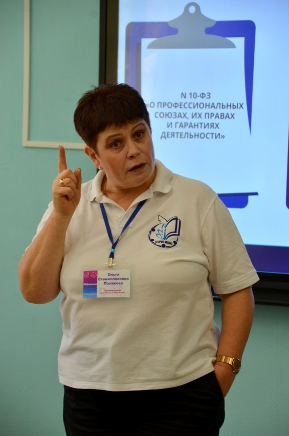 Квест для молодых педагогов #ЯсПрофсоюзом