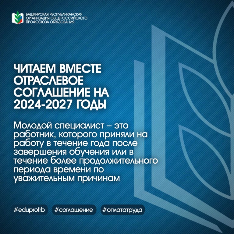 Читаем Соглашение вместе