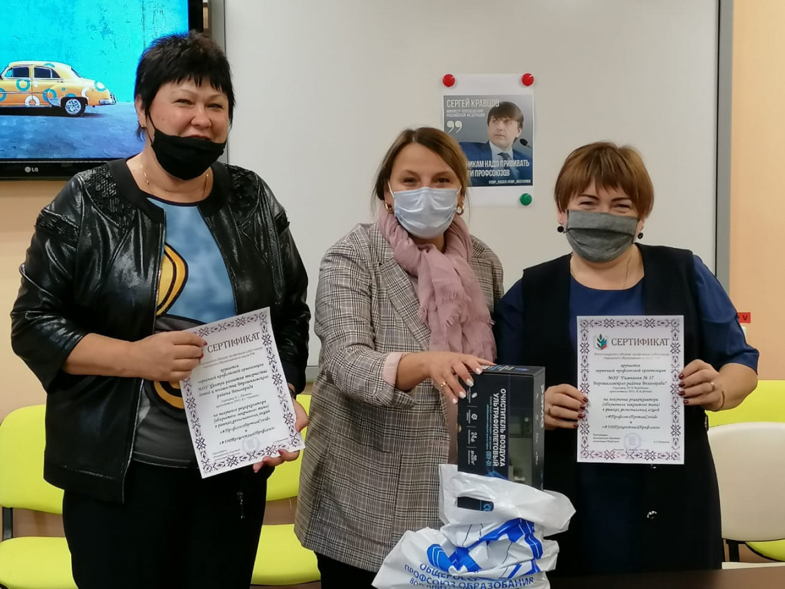 Проект «Солидарность сильнее COVID-19» Волгоградской областной организации профсоюза работников народного образования науки РФ