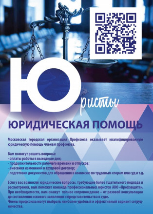 "Профсоюзная Азбука СВАО"