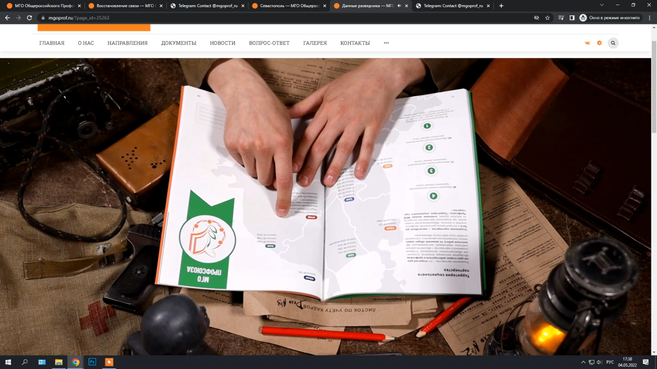 Онлайн-игра "Маршрутами Победы. 1941-1945"