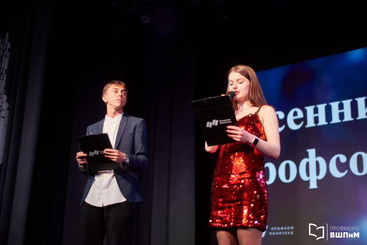 "Первый весенний бал Профсоюза"