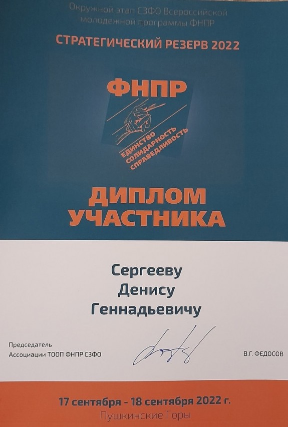 Сергеев Денис Геннадьевич