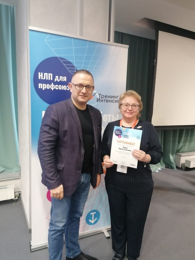 Зорина Лариса Георгиевна