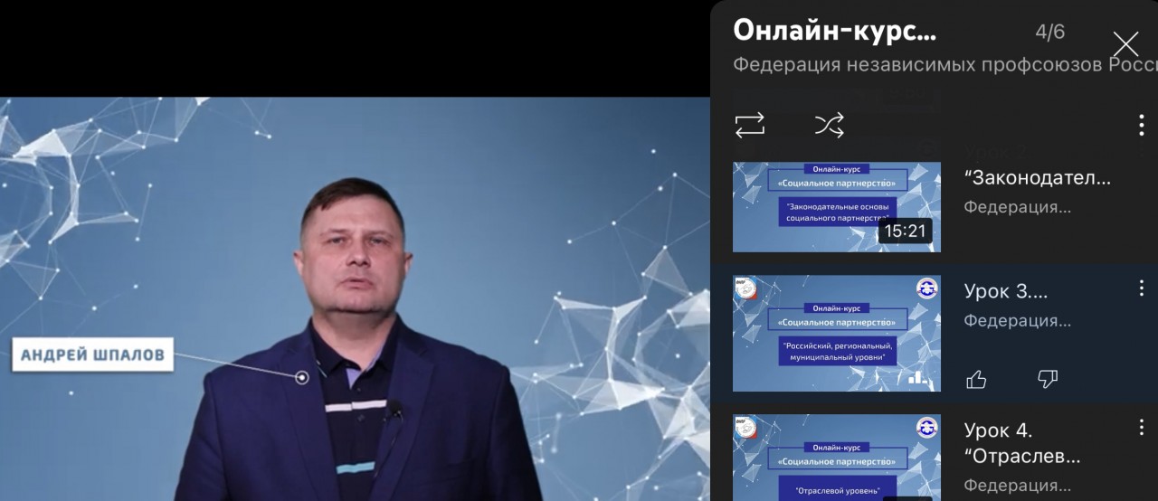 2.0 Онлайн-курс «СОЦИАЛЬНОЕ ПАРТНЕРСТВО»