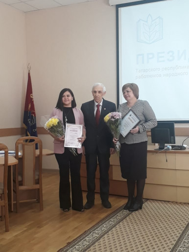 Гирфанова Алсу Зуфаровна