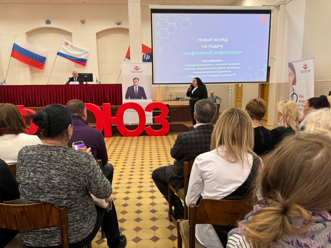 Отраслевой обучающий семинар «‎Профгость»