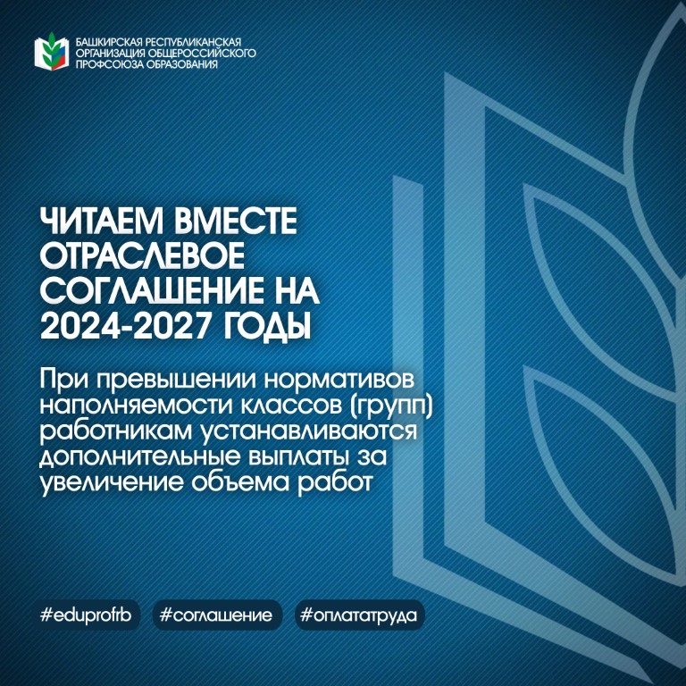 Читаем Соглашение вместе