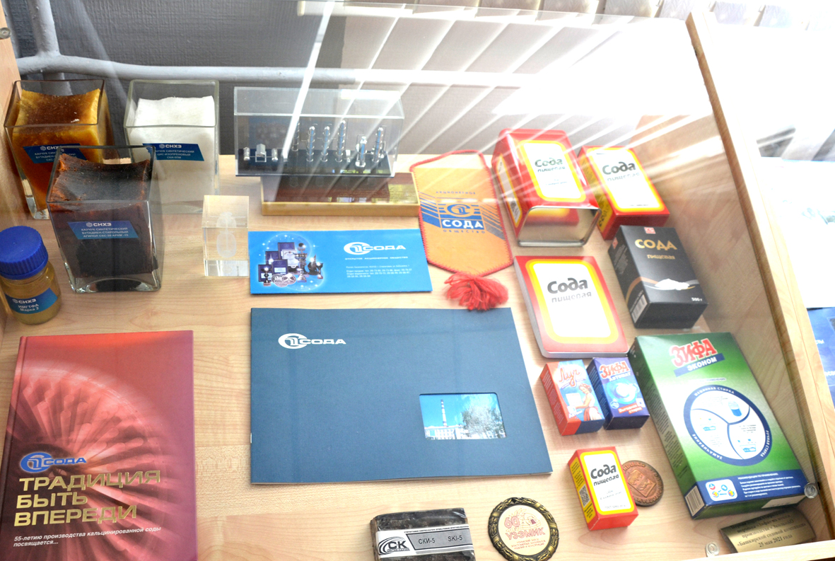 Музей Республиканской организации Башкортостана Росхимпрофсоюза