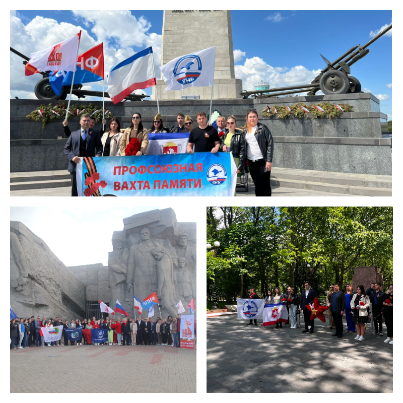 Профсоюзная вахта памяти - 80 лет Победы!