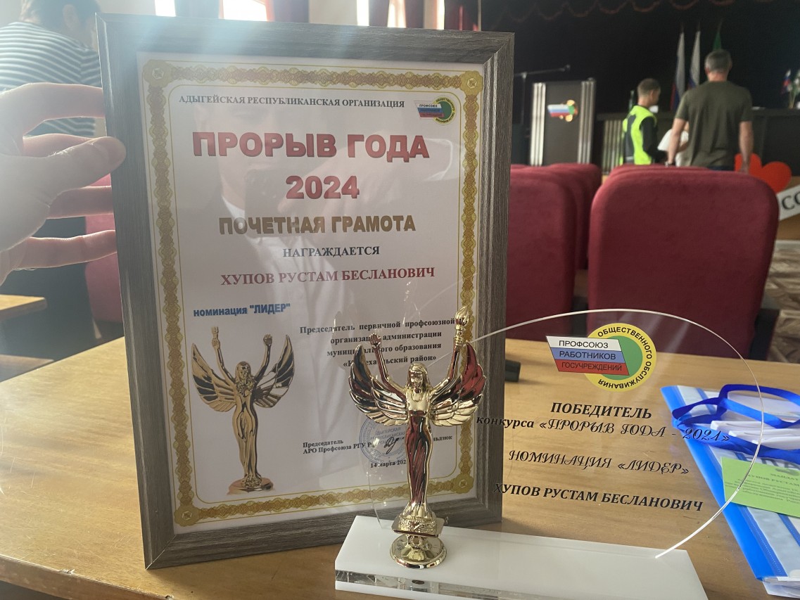 Хупов Рустам Бесланович