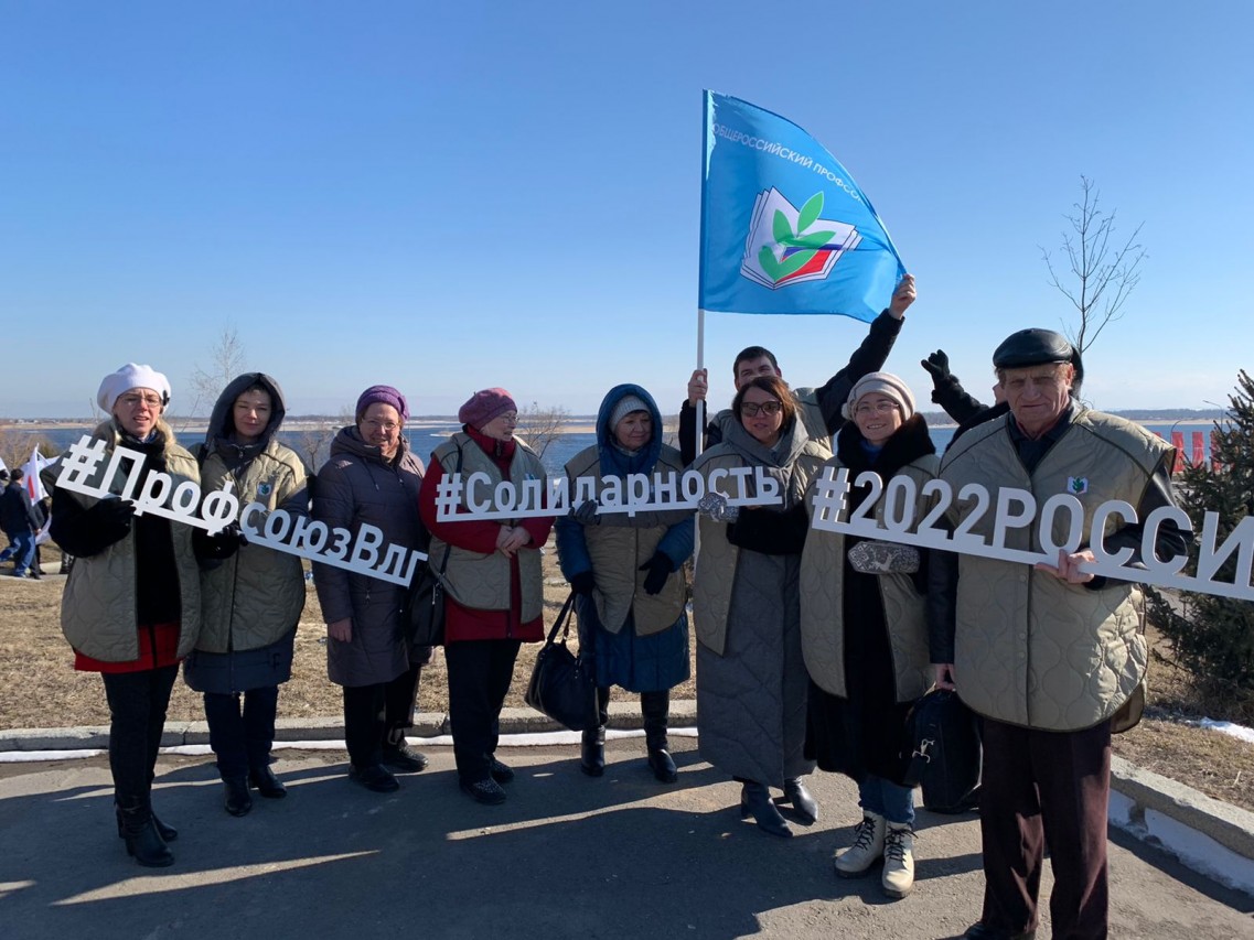 Проект Волгоградской областной организации Профессионального союза работников народного образования и науки Российской Федерации «Скажи ДА-СолиДАрности»