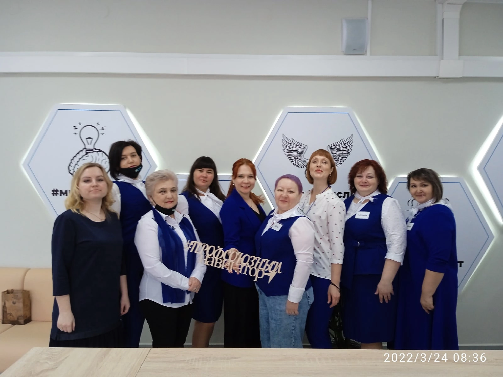 Профсоюзный навигатор