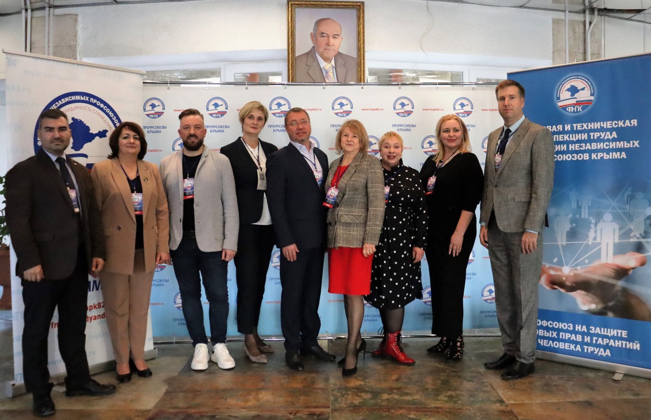 Первая межрегиональная профсоюзная конференция «Охрана труда: современные вызовы»