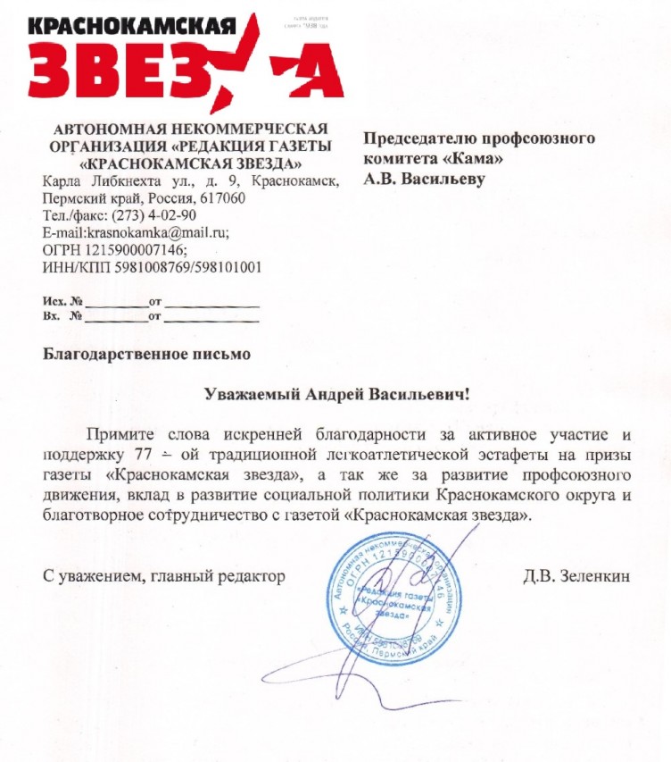 Васильев Андрей Васильевич