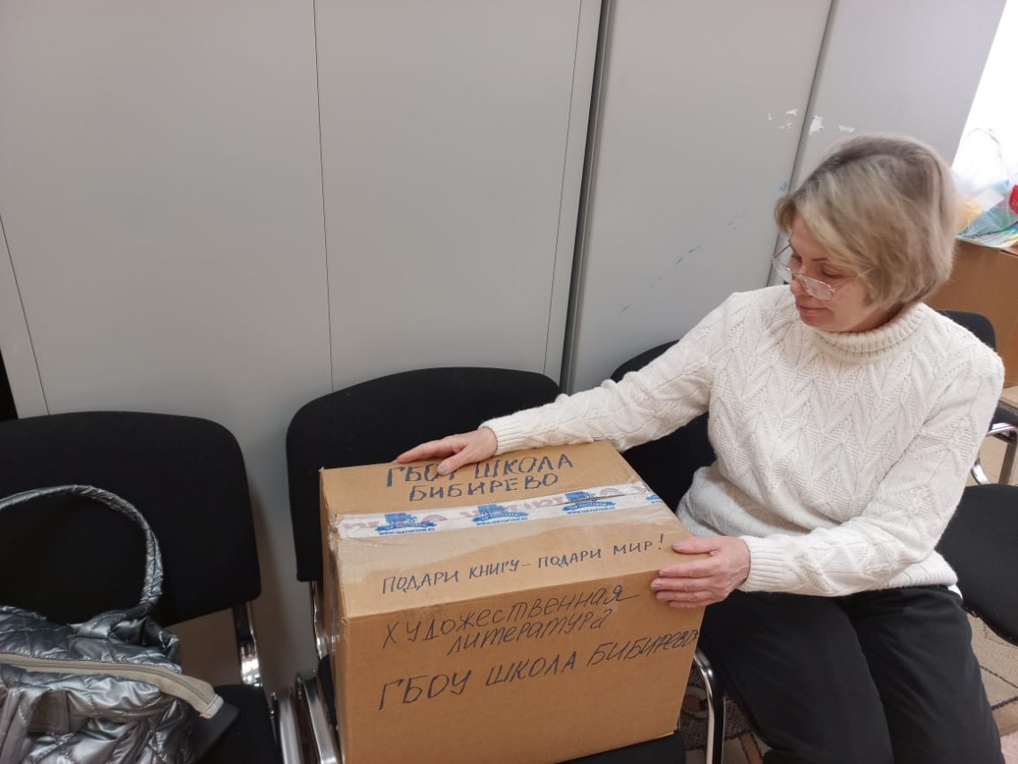 Подари книгу  - подари МИР!