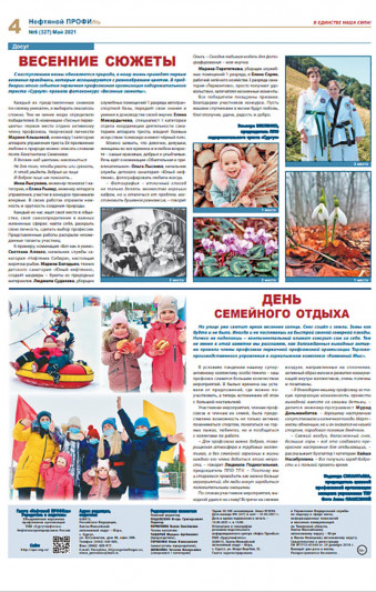 «Профсоюзный QR-Ход»