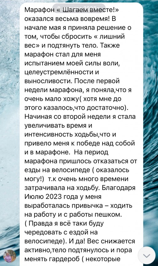 Марафон шагов - шагаем к здоровью вместе!