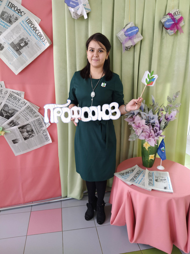 Гирфанова Алсу Зуфаровна