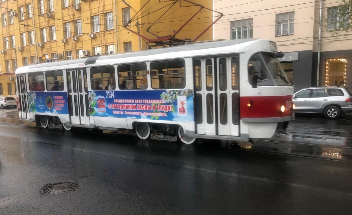 Комплекс профсоюзных мероприятий Федерации профсоюзов Самарской области, в рамках празднования Дня Весны и Труда