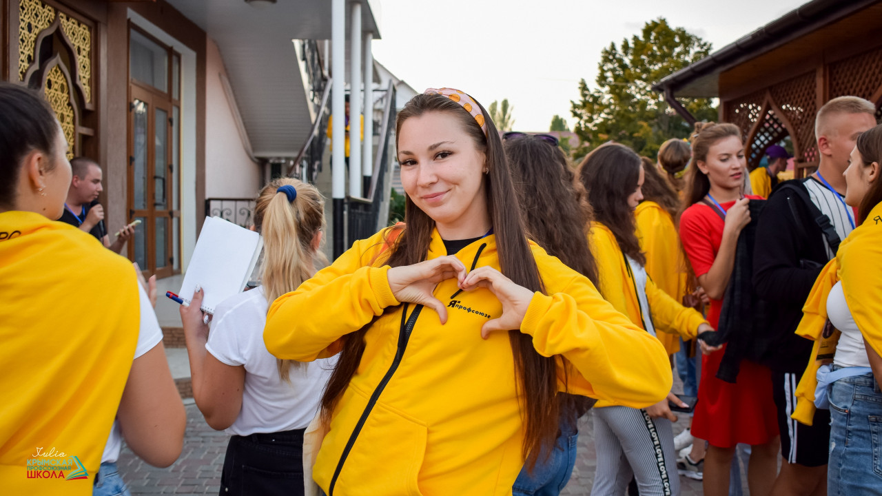 Оздоровление 2020