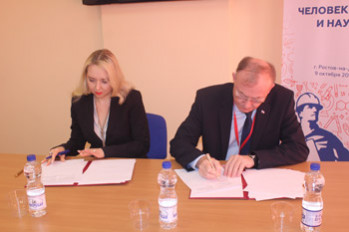 Межрегиональная научно-практическая конференция ЮФО  «Человек труда и наука»