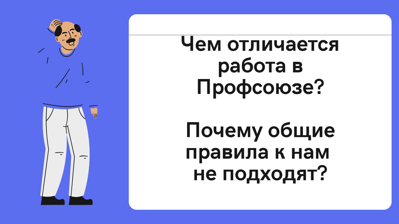 Межотраслевая программа по увеличению профсоюзного членства и обучению, для неосвобожденных председателей ППО и профсоюзного актива  «Профсоюз для всех!» на 2022-2023 годы