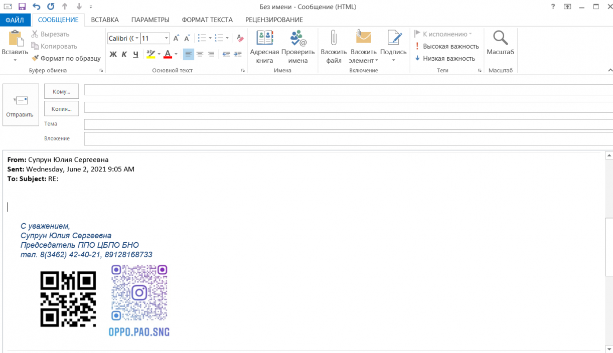 «Профсоюзный QR-Ход»